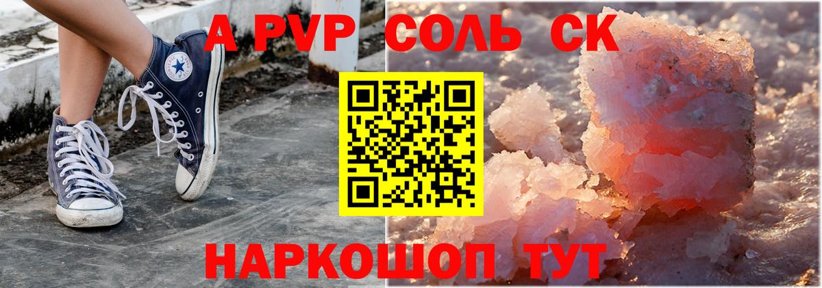 Alfa_PVP Crystall  Вход с VPN  Alfa_PVP  Зеленогорск 