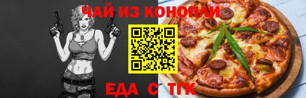 Cannafood конопля Зеленогорск