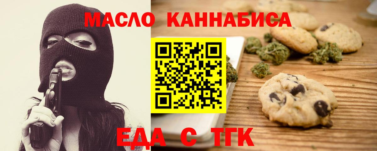 Зеленогорск  Cannafood марихуана  Вход с VPN 