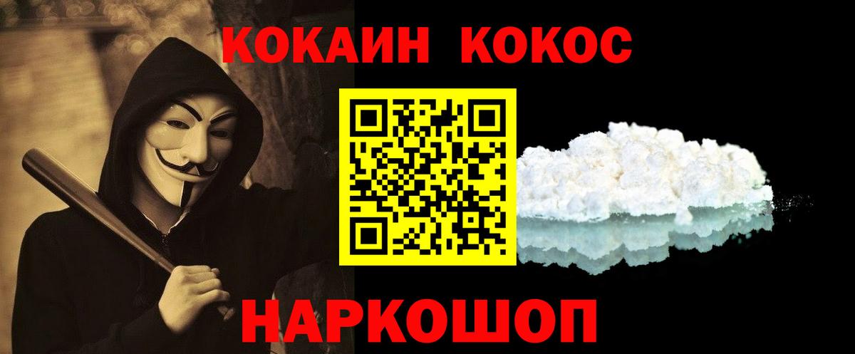 Кокаин Боливия  КОКАИН Колумбийский  Вход с VPN  Зеленогорск 