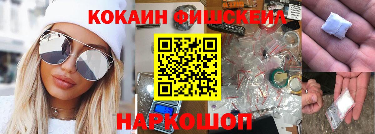Кокаин VHQ Зеленогорск