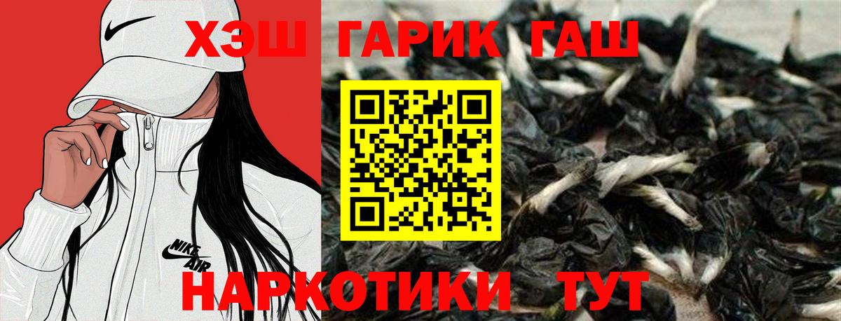 Зеленогорск  Гашиш ice o lator  Вход с VPN  Гашиш Cannabis 