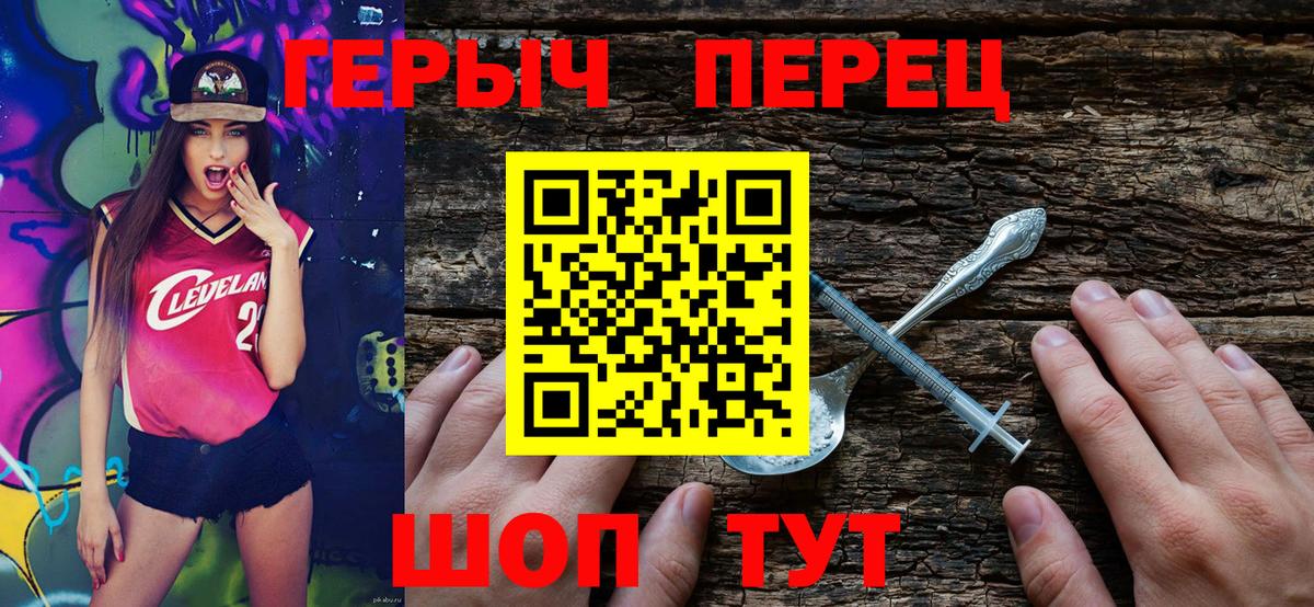 Зеленогорск  Героин белый  Героин  Вход с VPN 
