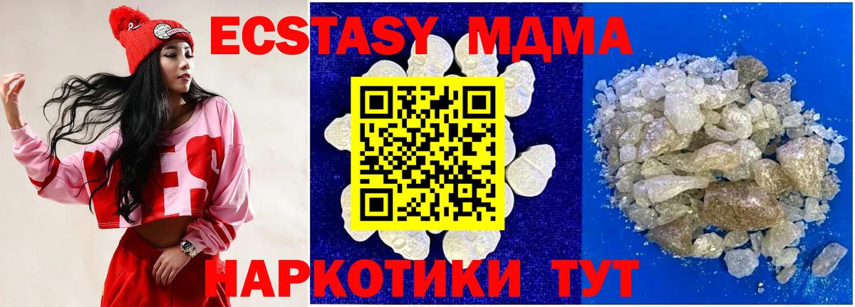 MDMA молли  МДМА VHQ  Зеленогорск  Вход с VPN 
