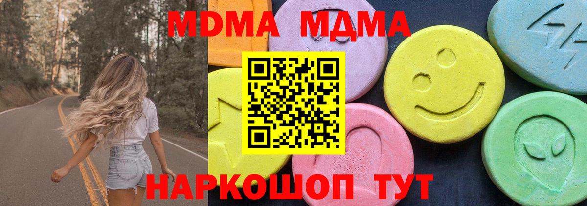 МДМА кристаллы Зеленогорск