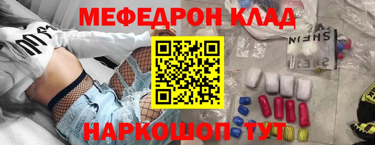 Мефедрон Зеленогорск