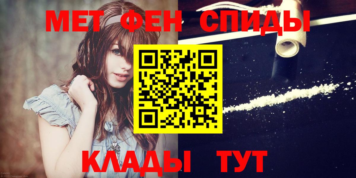 Первитин винт  Метамфетамин  Зеленогорск  Вход с VPN 