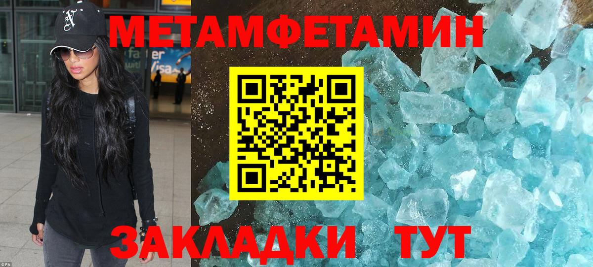 Метамфетамин пудра Зеленогорск
